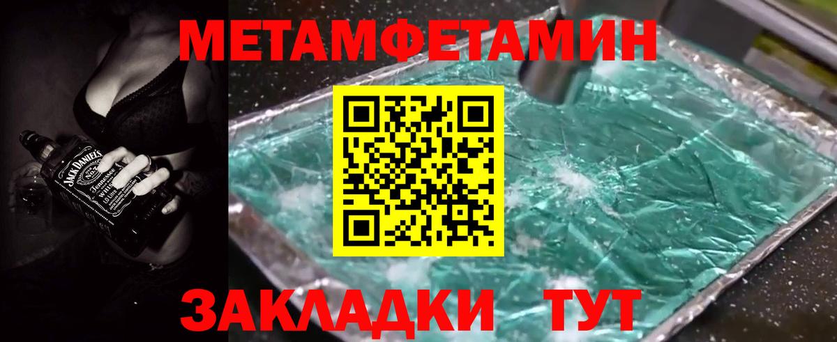 Амфетамин 97% Ртищево