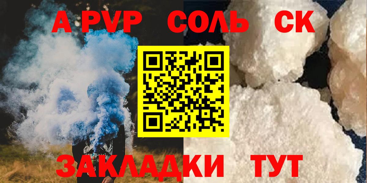Альфа ПВП кристаллы  A PVP VHQ  Ртищево  А ПВП  Alpha-PVP крисы CK 