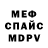 МЕФ VHQ Taryn Spinks