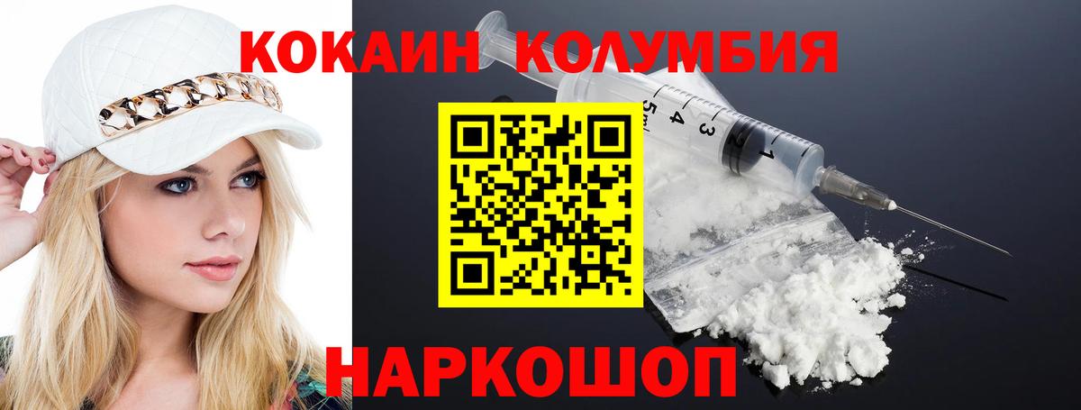 Кокаин 99%  Ртищево  Cocaine 98% 