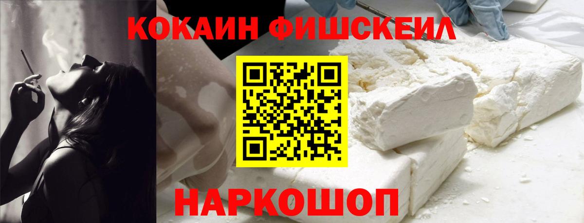 COCAIN 97% Ртищево