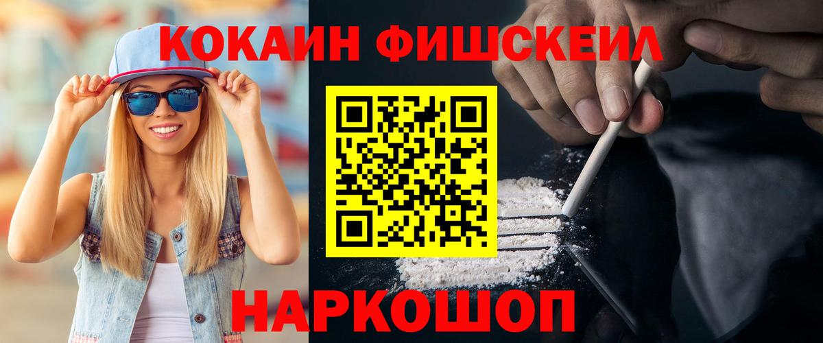 Cocaine Эквадор  Вход с VPN  КОКАИН 98%  Cocaine  Ртищево 