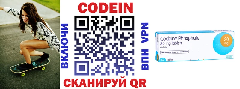 Codein напиток Lean (лин) наркошоп Ртищево