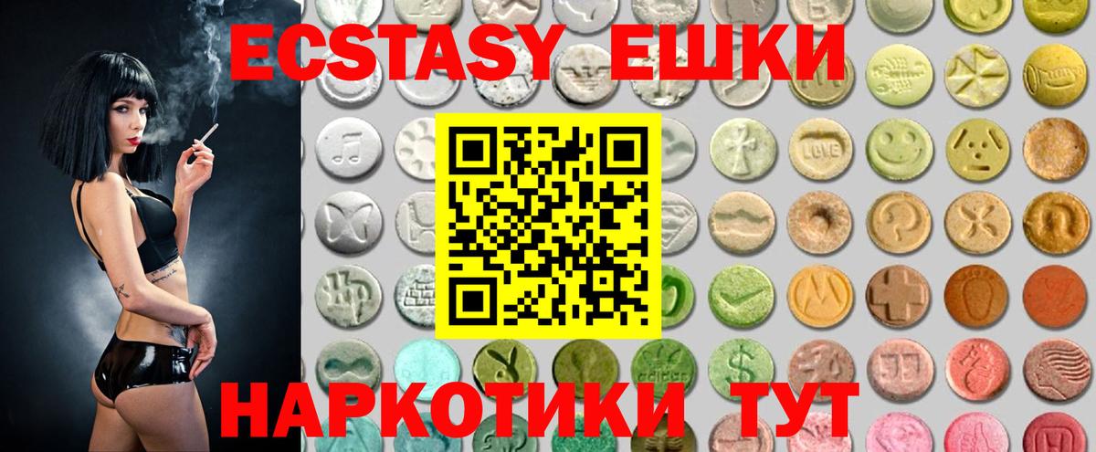 Экстази ешки  Ртищево  Ecstasy бентли 