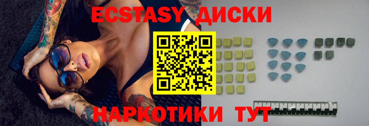 Ecstasy таблы Ртищево