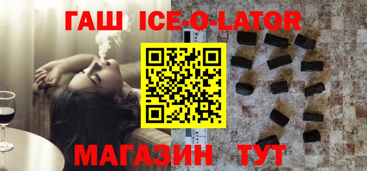 Ртищево  Гашиш убойный  Вход с VPN 