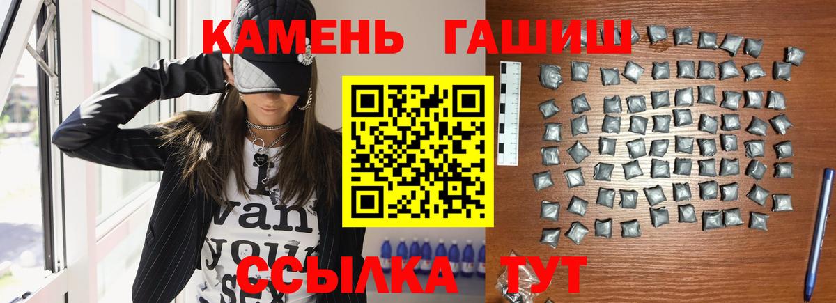 ГАШИШ ice o lator Ртищево