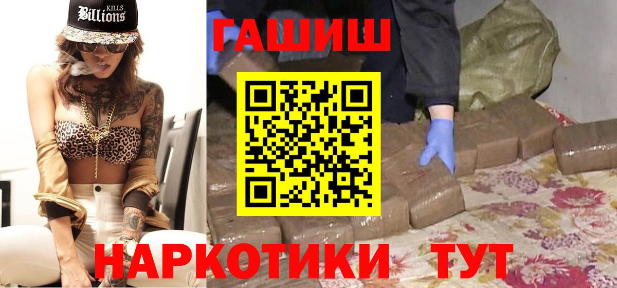 ГАШИШ убойный Ртищево