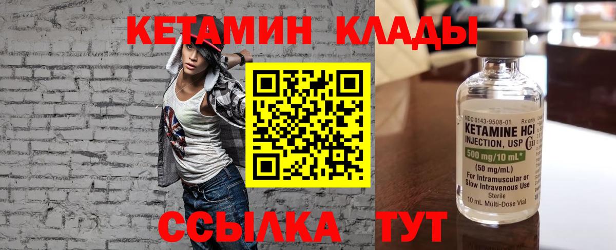 КЕТАМИН VHQ  OMG как войти  Ртищево  Кетамин VHQ  Вход с VPN 