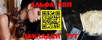 спайс Апшеронск