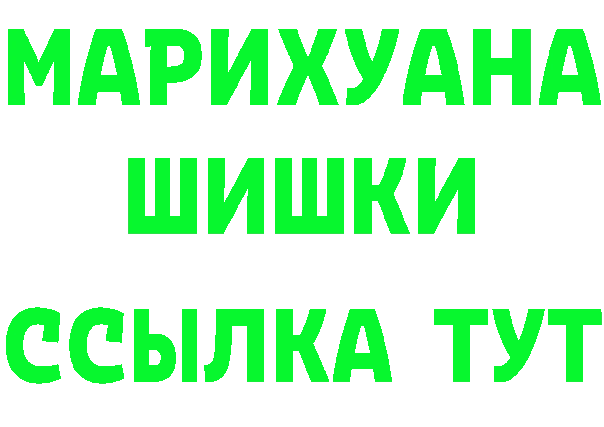 ГЕРОИН Heroin ТОР сайты даркнета MEGA Ртищево