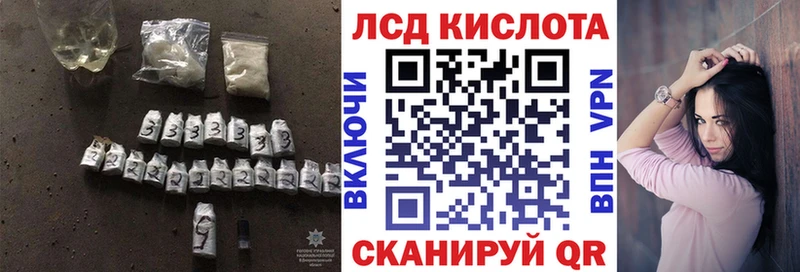 ЛСД экстази кислота  Ртищево 