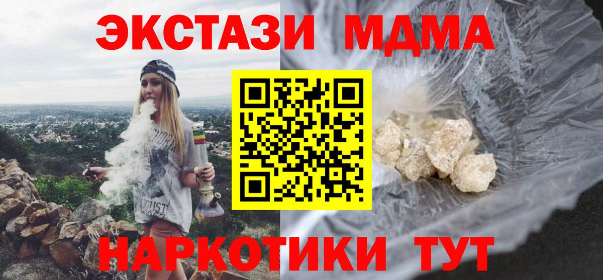 MDMA кристаллы  Ртищево  МДМА  MDMA Molly 