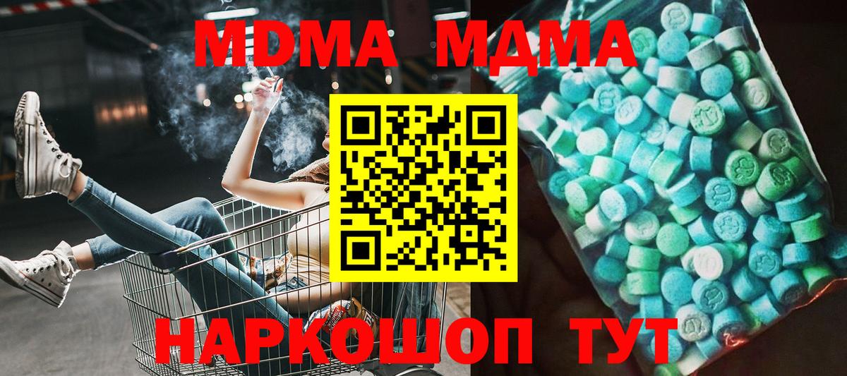 МДМА crystal  MDMA Molly  Ртищево  МДМА  Вход с VPN 