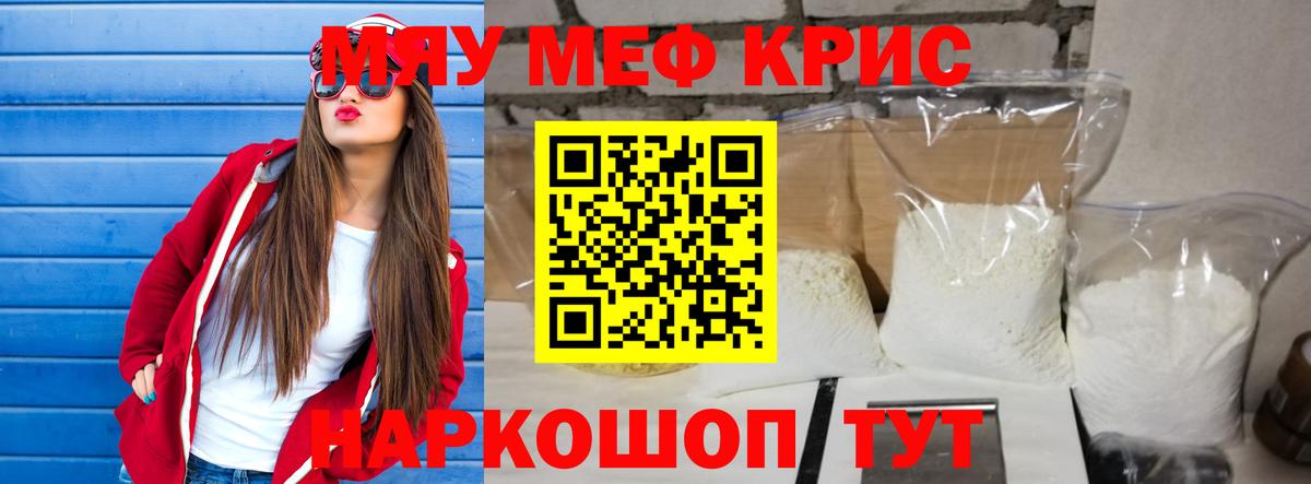 Меф VHQ  Вход с VPN  МЯУ-МЯУ  МЯУ-МЯУ mephedrone  Ртищево 