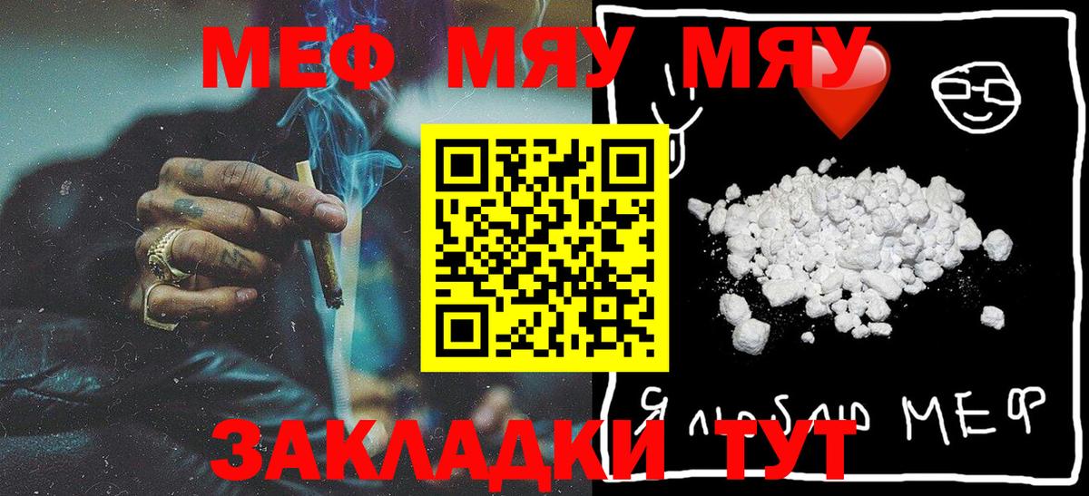 Мефедрон  Ртищево  Мефедрон  МЕФ мяу мяу  Меф VHQ 