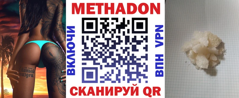 Метадон кристалл  цены   ОМГ ОМГ tor  Ртищево 