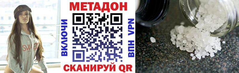 Метадон белоснежный Ртищево