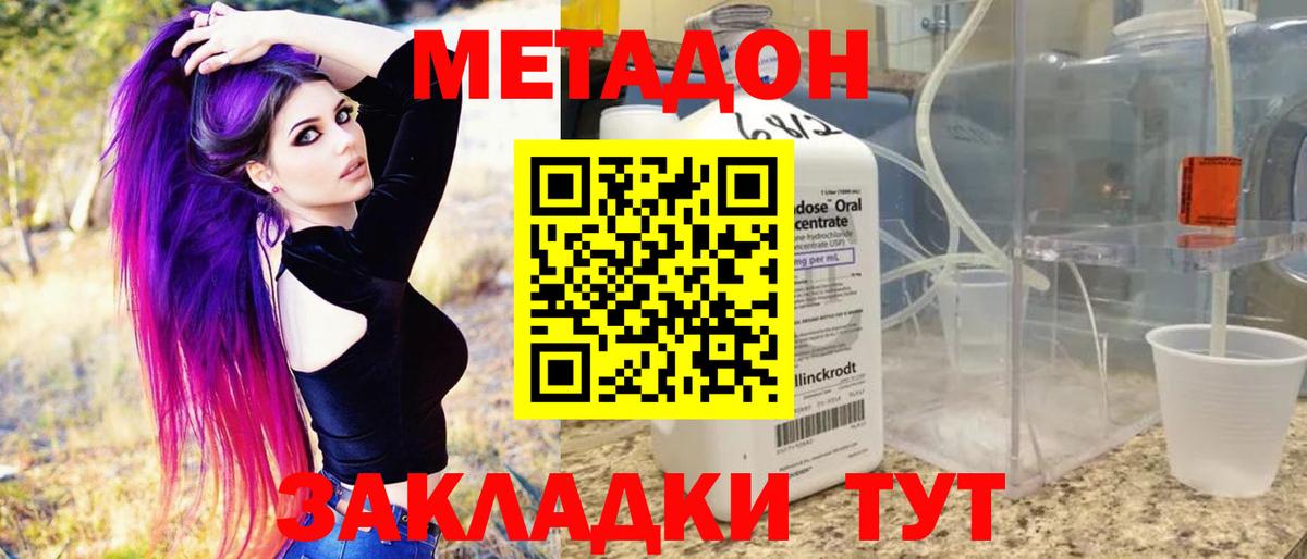 Ртищево  Метадон белоснежный  Вход с VPN 