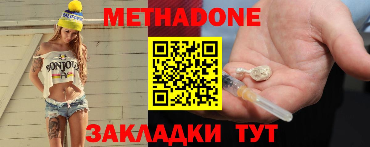 МЕТАДОН VHQ Ртищево