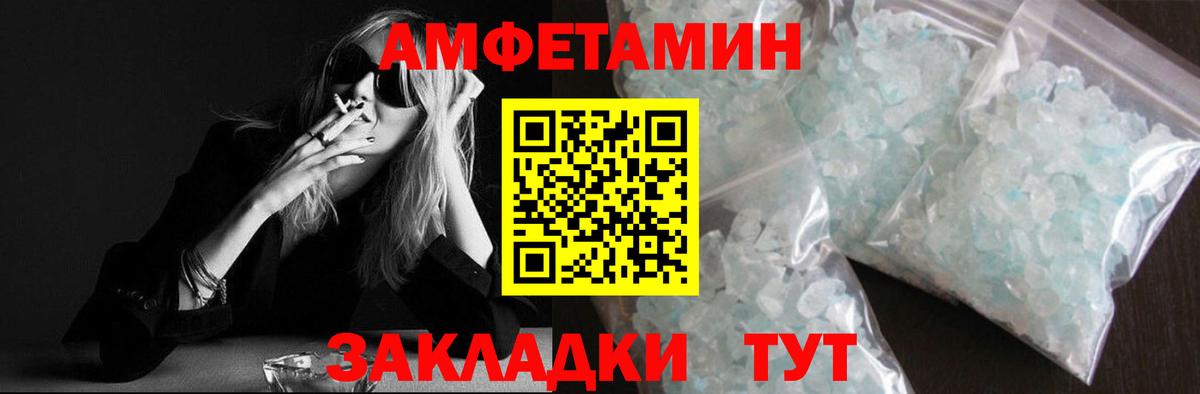 Метамфетамин мет Ртищево