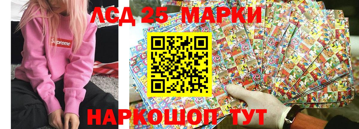 Наркотические марки 1,8мг  Наркотические марки 1,8мг  Вход с VPN  Марки 25I-NBOMe  Ртищево 