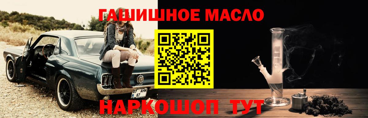 Дистиллят ТГК жижа Ртищево