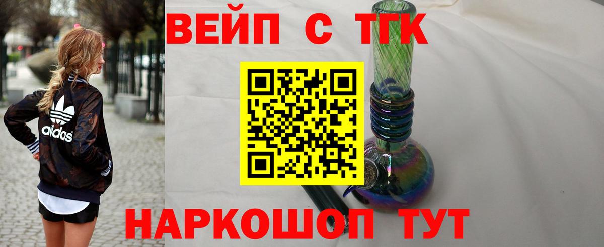 Дистиллят ТГК жижа  Дистиллят ТГК Wax  Вход с VPN  Ртищево 