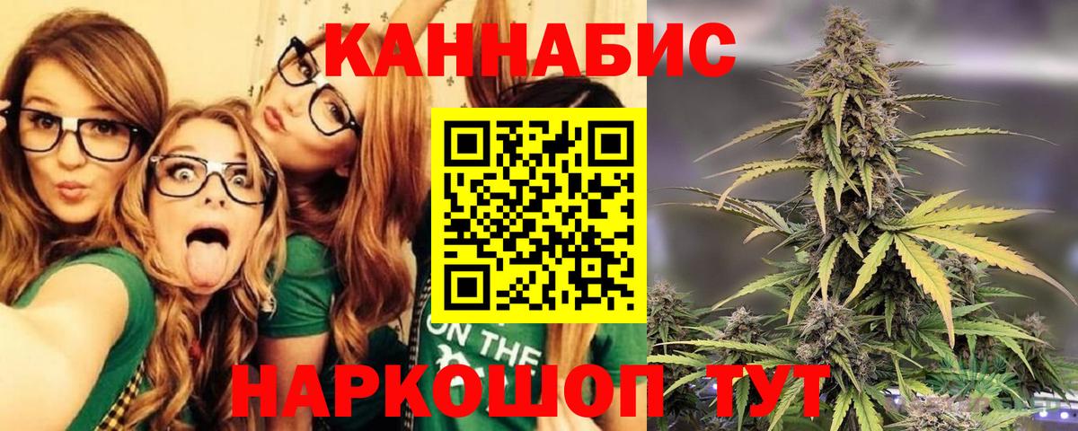 Марихуана гибрид  Ртищево  Каннабис ГИДРОПОН 