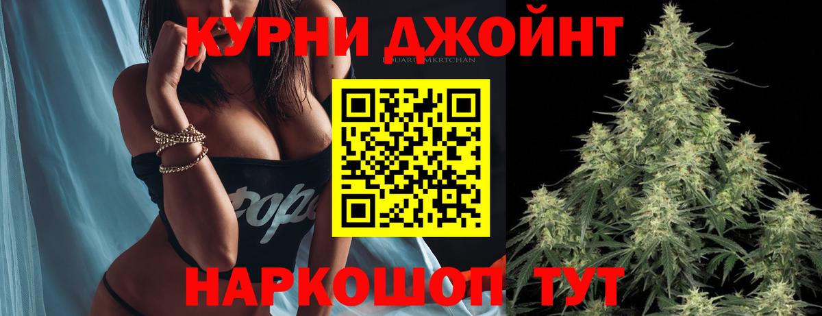 МАРИХУАНА OG Kush Ртищево