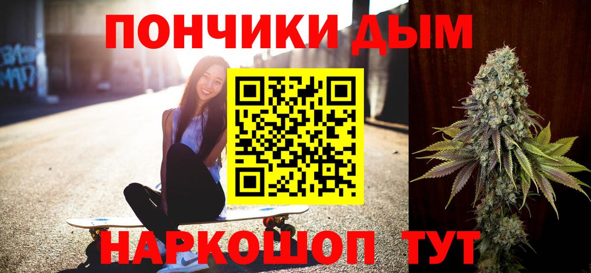 Канабис планчик Ртищево